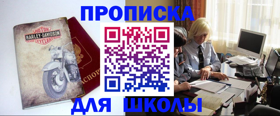 прописка штамп в Трёхгорном