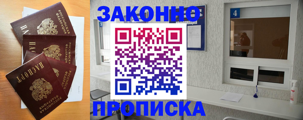 временная регистрация адрес в Трёхгорном