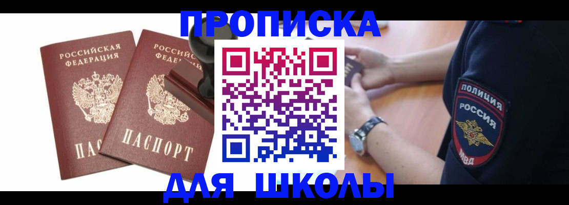 временная регистрация в Трёхгорном