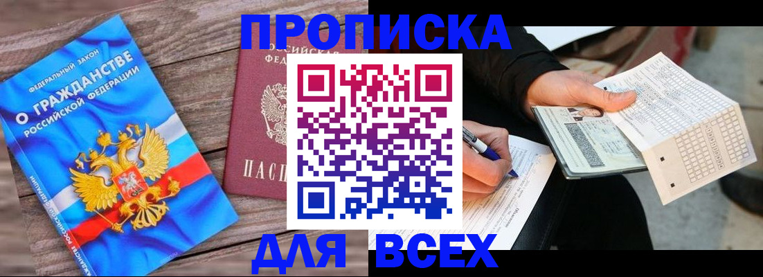временная регистрация гарантия в Трёхгорном